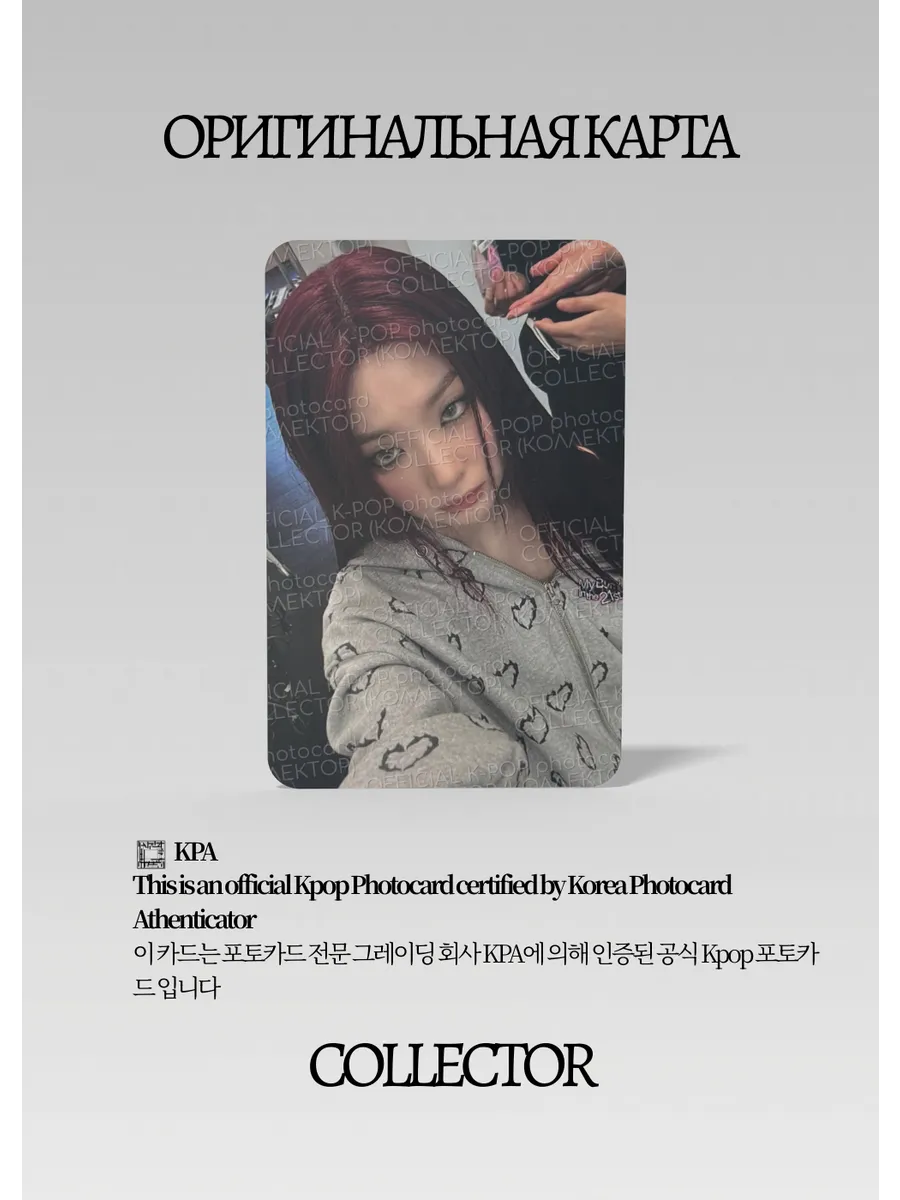 Сыльги RED VELVET SOLO ACCIDENTALL ON PURPOSE | QQ MUSIC  Event Официальная K-pop фотокарта (