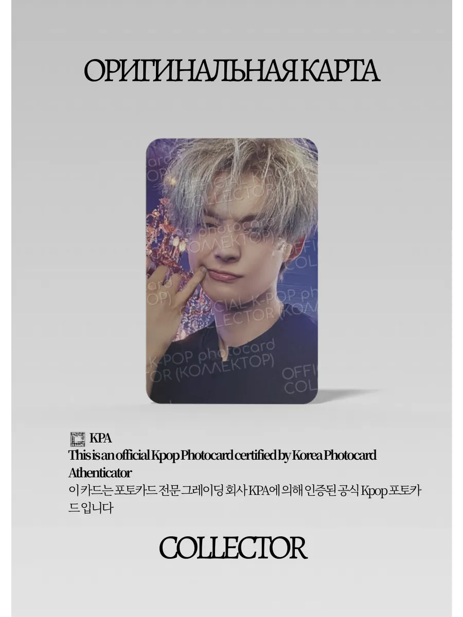 Ёнджун TXT STARKISSED | PHOTOCARD Альбомная Официальная K-pop фотокарта (CA/TX/ST/PHTD/301)