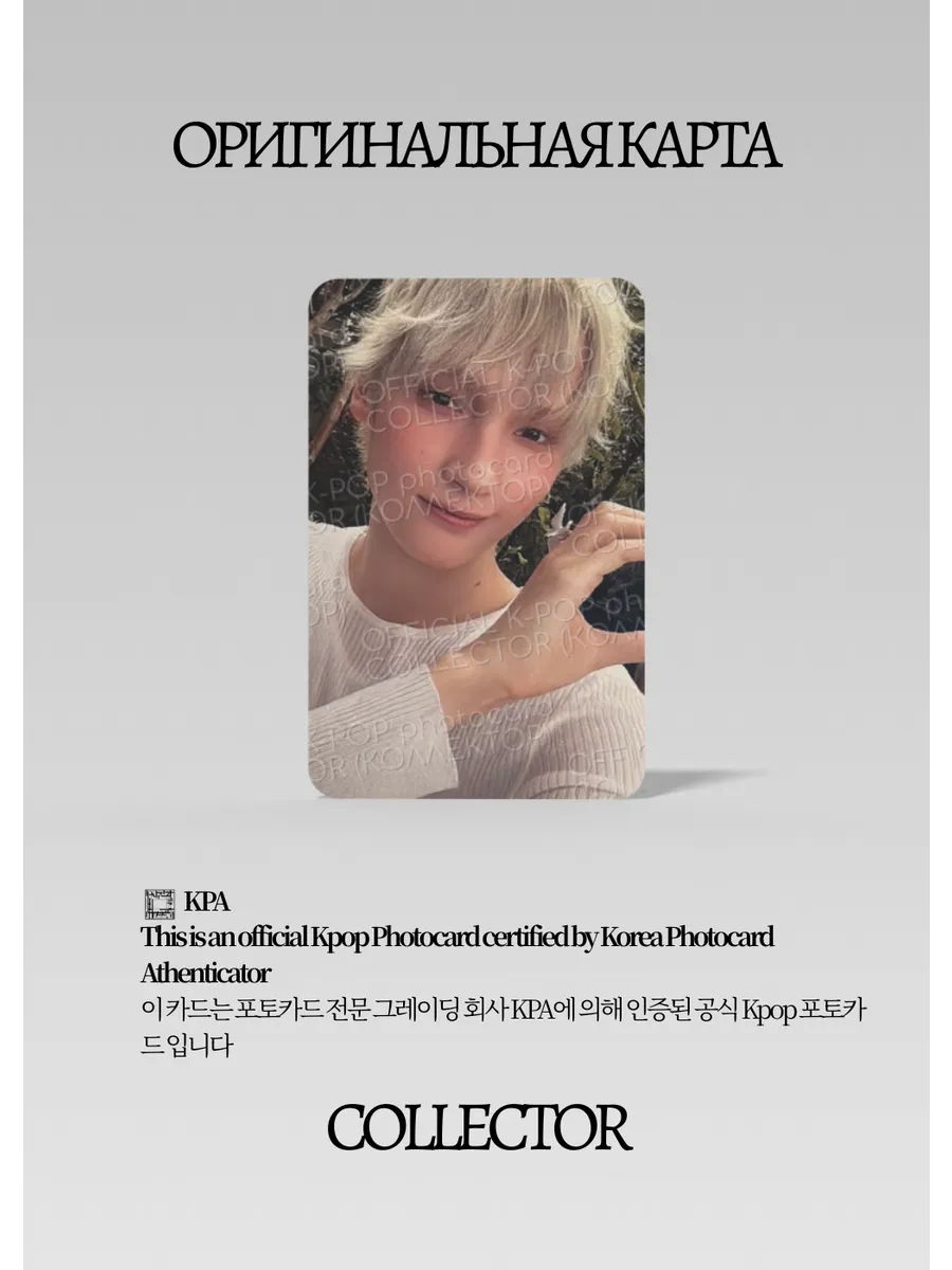 Кай TXT STARKISSED | PHOTOCARD Альбомная Официальная K-pop фотокарта (CA/TX/ST/PHTD/105)
