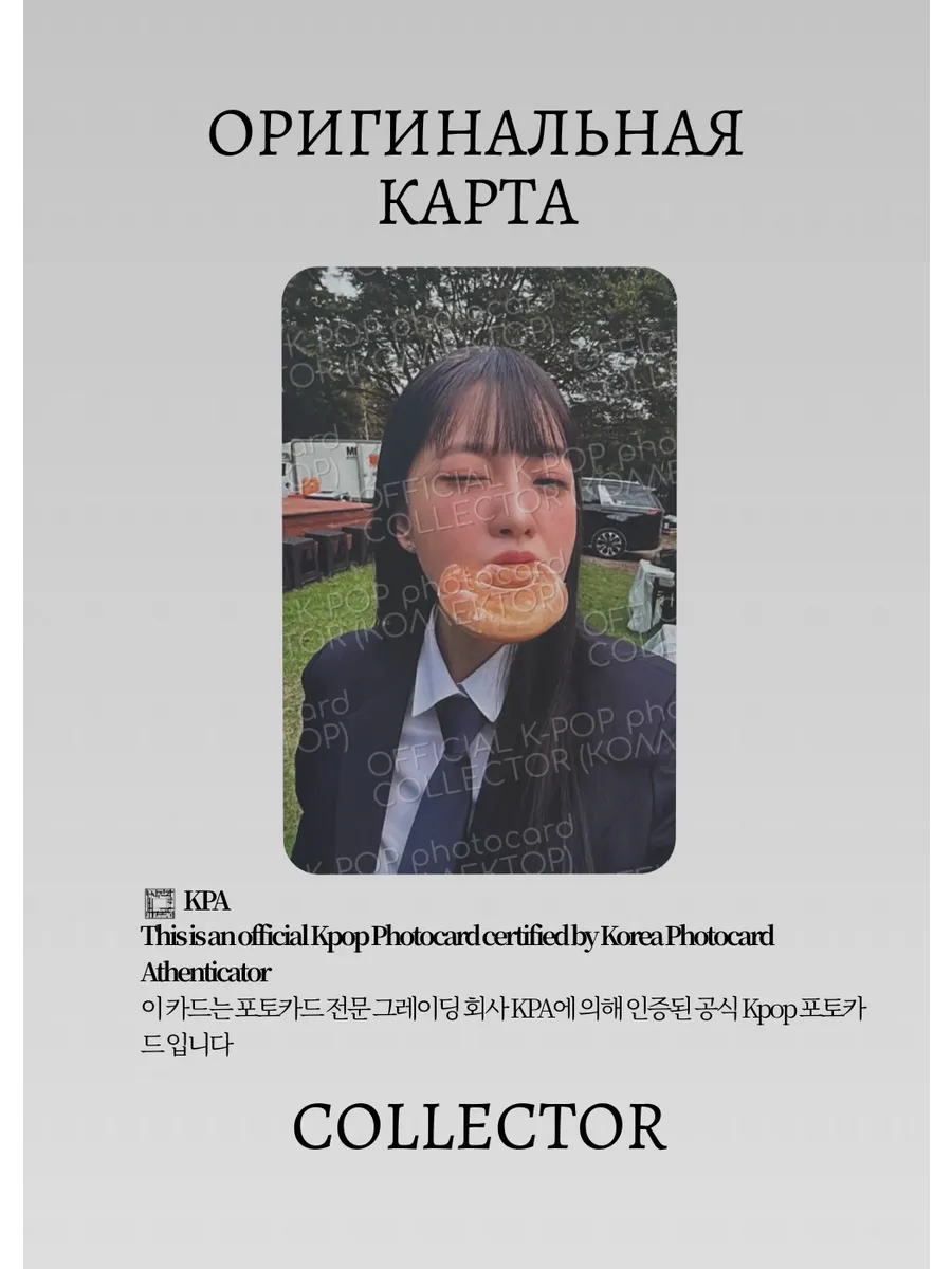 Йери  RED VELVET CHILL KILL | BAG SPECIAL  Альбомная Официальная K-pop фотокарта (CA/RV/CK/BSA/05)