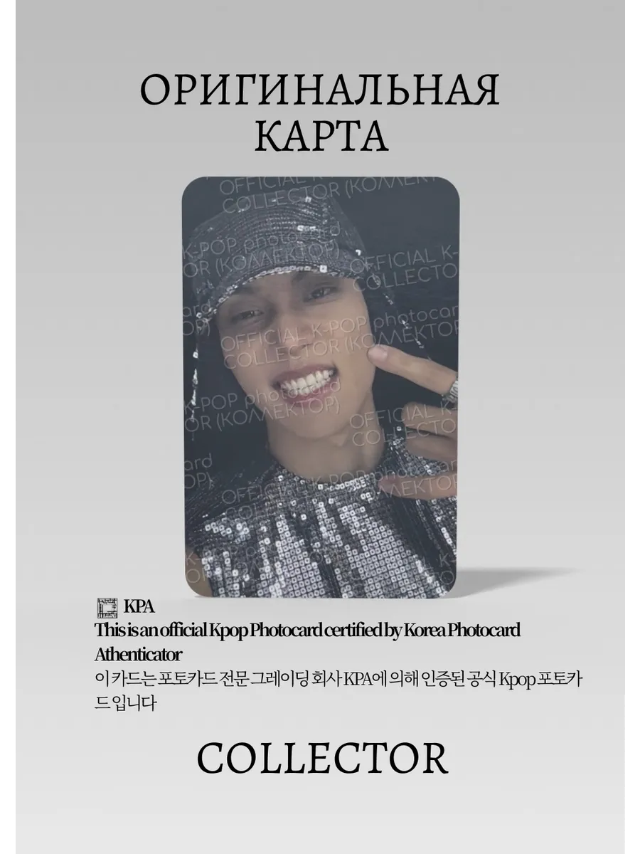 Рюль LNGSHOT SHOT CALLERS | STANDARD Альбомная Официальная K-pop фотокарта (CA/LN/SC/ST/02)