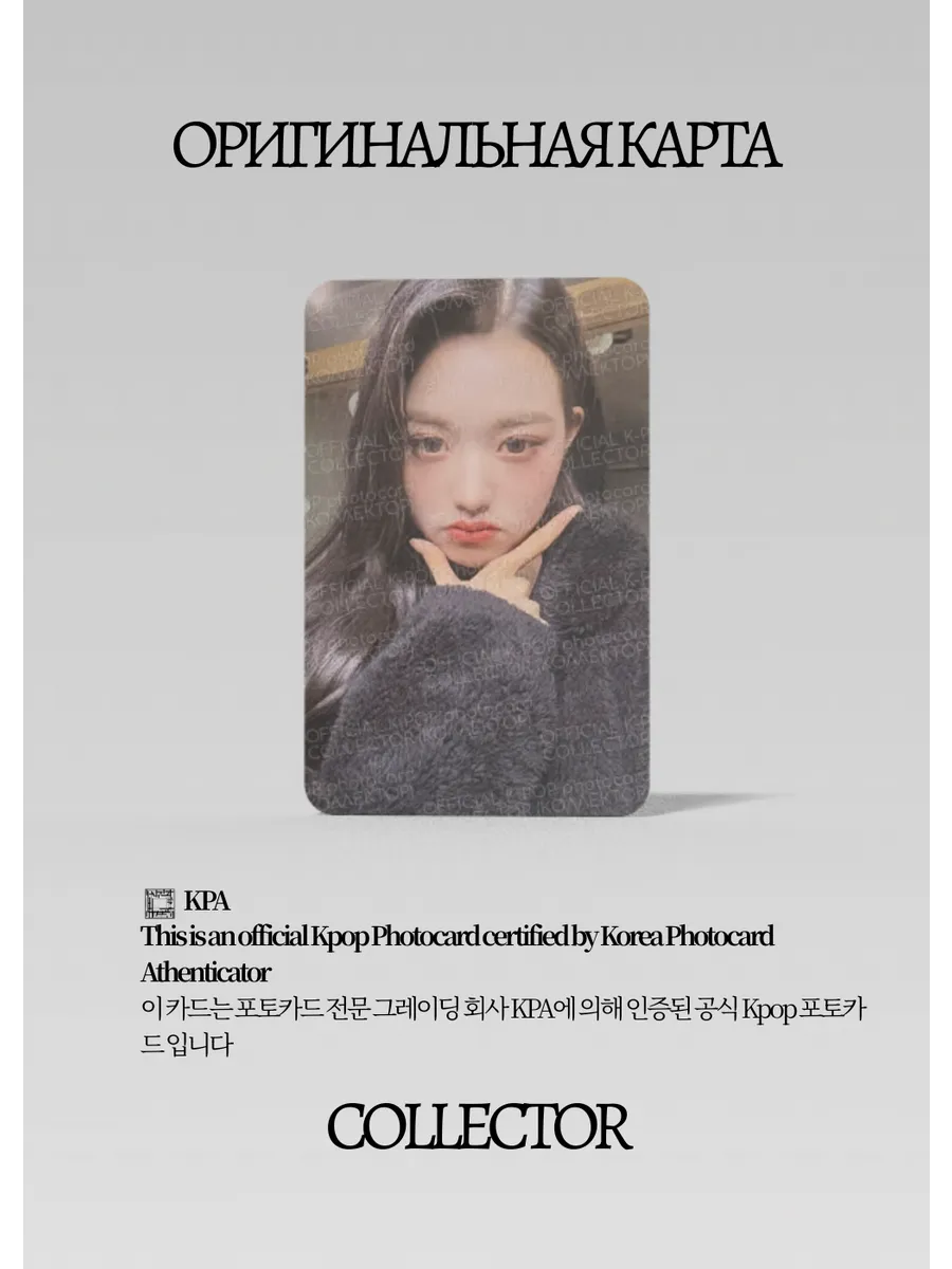 Вонён IZONE ONE REELER ACT 4 | Альбомная Официальная K-pop фотокарта (CA/IZO/OR/SC2/12)