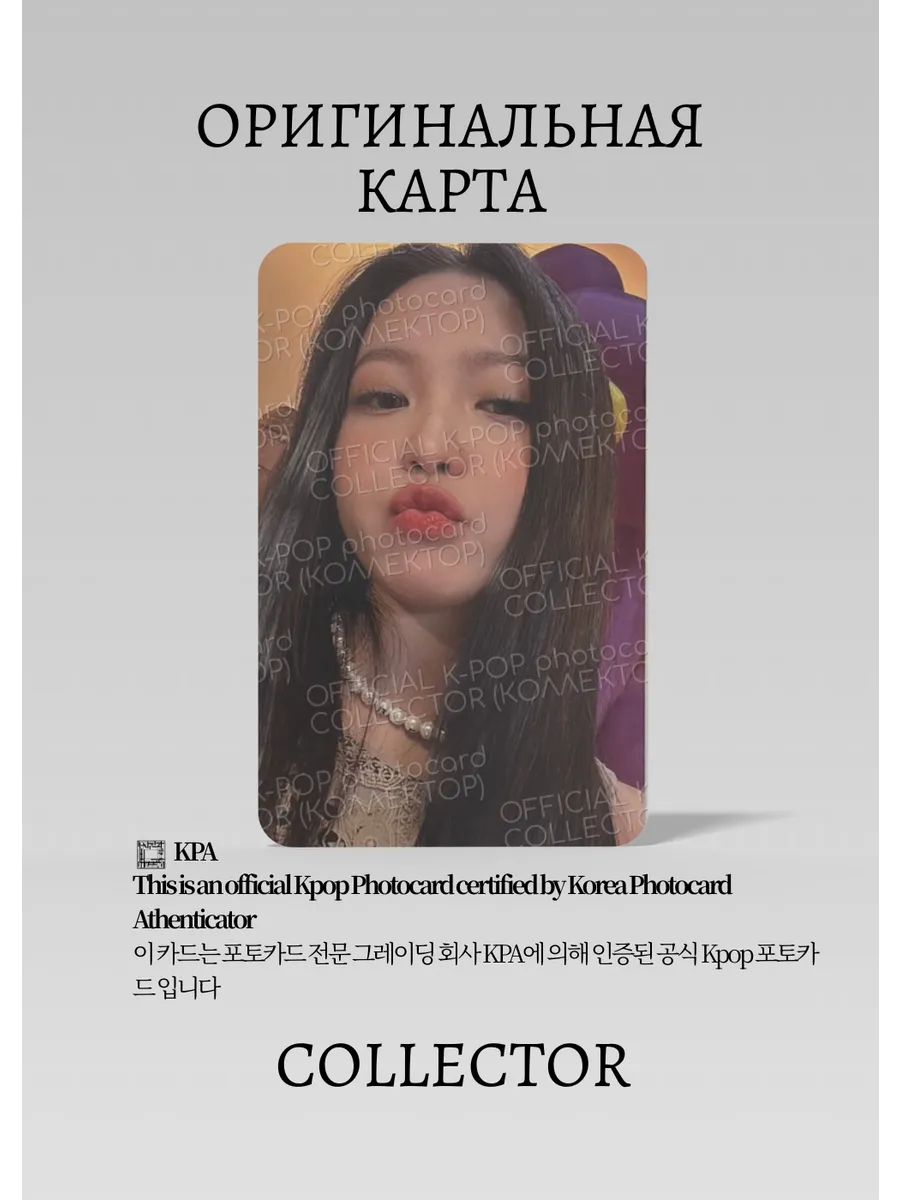 Йери RED VELVET THE REVE FESTIVAL 2022 BIRTHDAY | KTOWN4U  POB Официальная K-pop фотокарта (CB/RV/HBD/K/05)