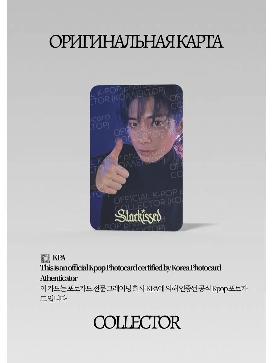 Тэхён TXT STARKISSED | WEVERSE JAPAN POB Официальная K-pop фотокарта (CB/TX/ST/WJ/04)