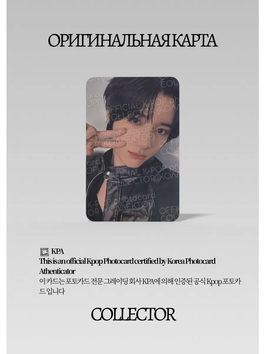 Бомгю TXT STARKISSED | PHOTOCARD Альбомная Официальная K-pop фотокарта (CA/TX/ST/PHTD/203)