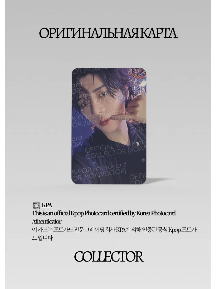 Бомгю TXT STARKISSED | PHOTOCARD Альбомная Официальная K-pop фотокарта (CA/TX/ST/PHTD/303)