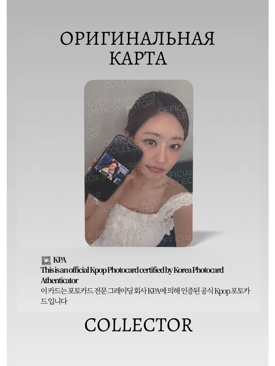 Джули KISS OF LIFE 224 | QQ MUSIC STAR 2 Event Официальная K-pop фотокарта (CE/KI/224/S2/Q/01)