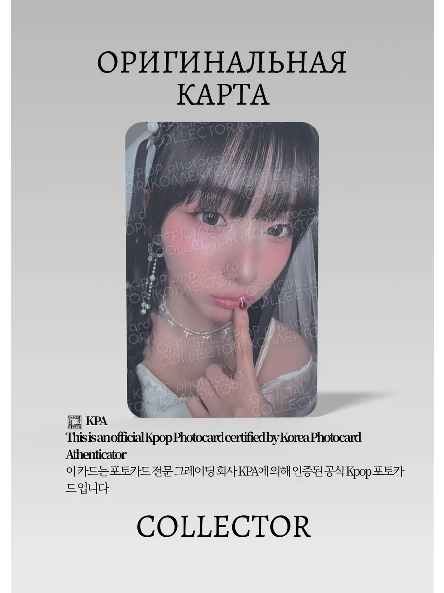 Енын KEP1ER KEP1ASIA INTO THE ORBIT KEP1ASIA 2025 YEAR | WORLD TOUR PACK Официальная K-pop фотокарта (CPW/KEP/IT/25/07)