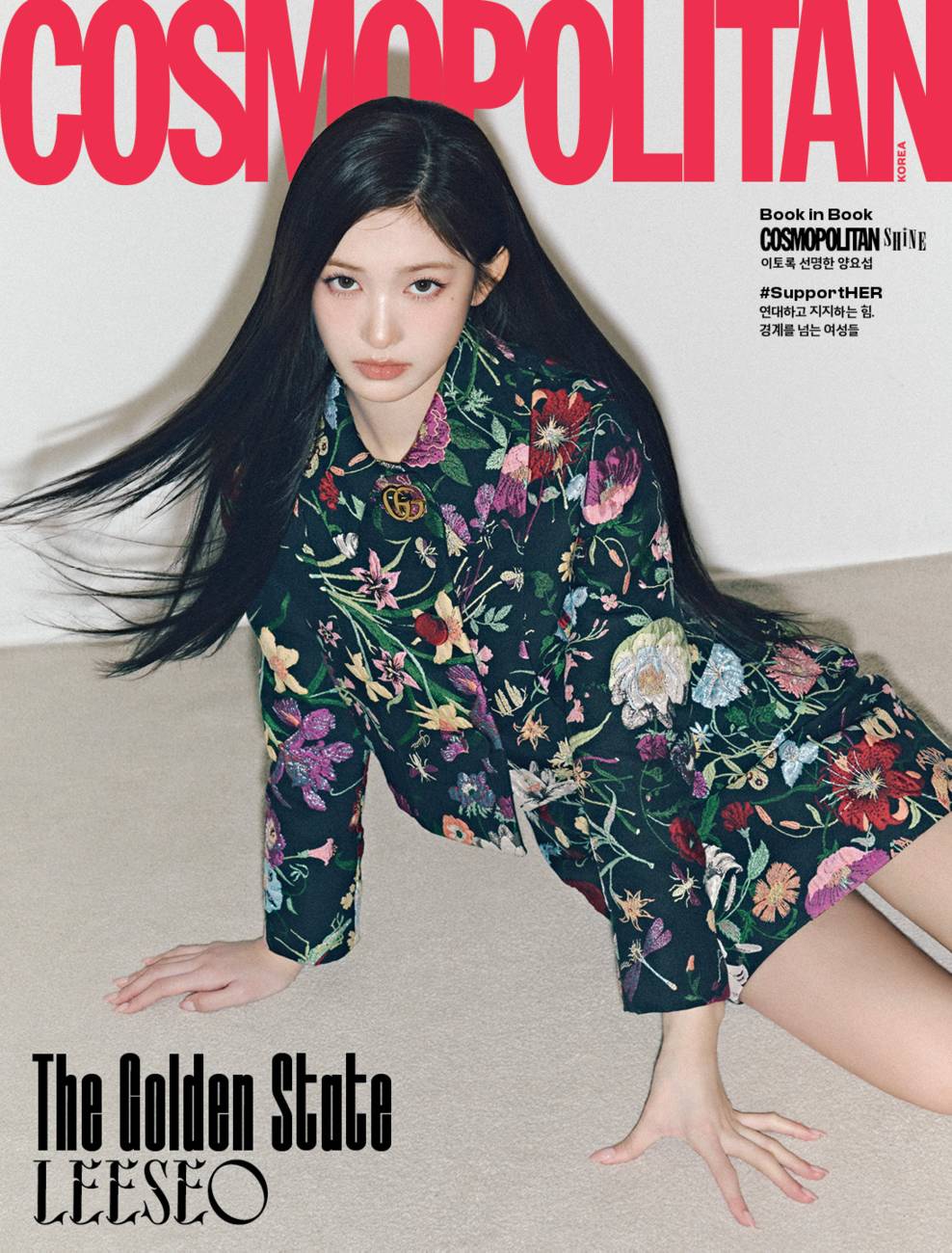 (Лисо) ОФИЦИАЛЬНЫЙ журнал COSMOPOLITAN 2026.03