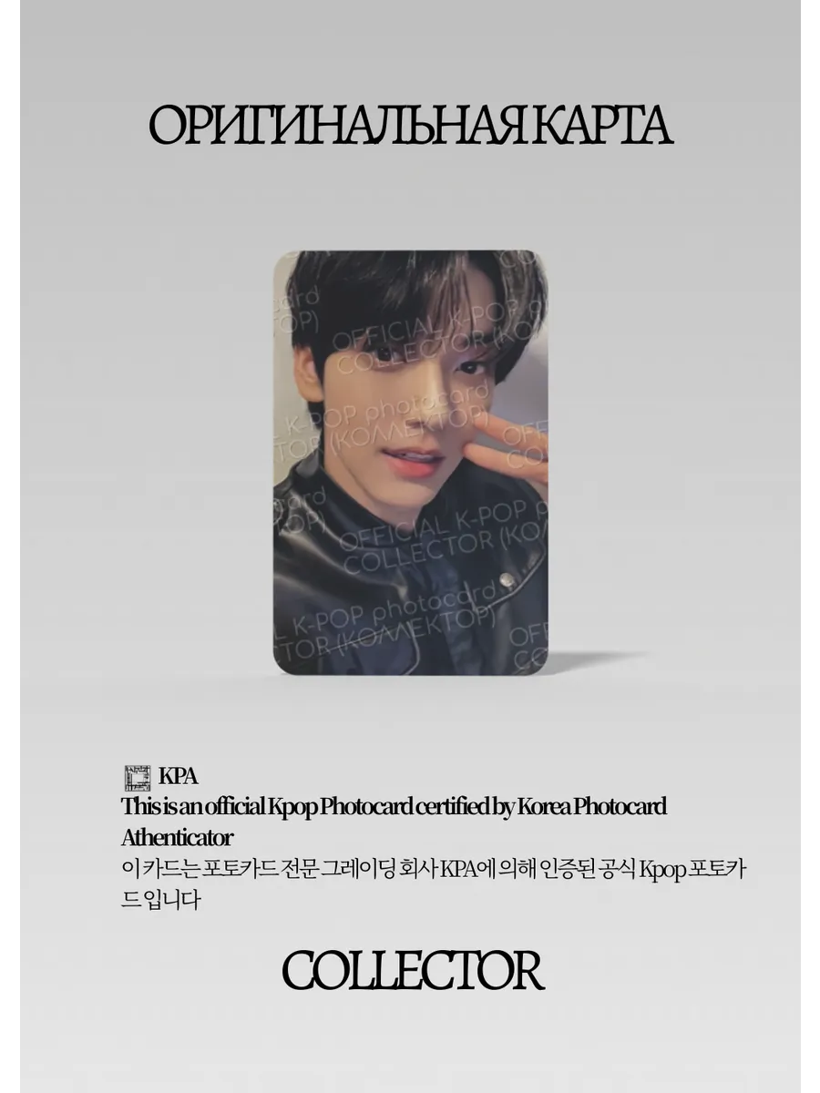 Субин TXT STARKISSED | PHOTOCARD Альбомная Официальная K-pop фотокарта (CA/TX/ST/PHTD/202)