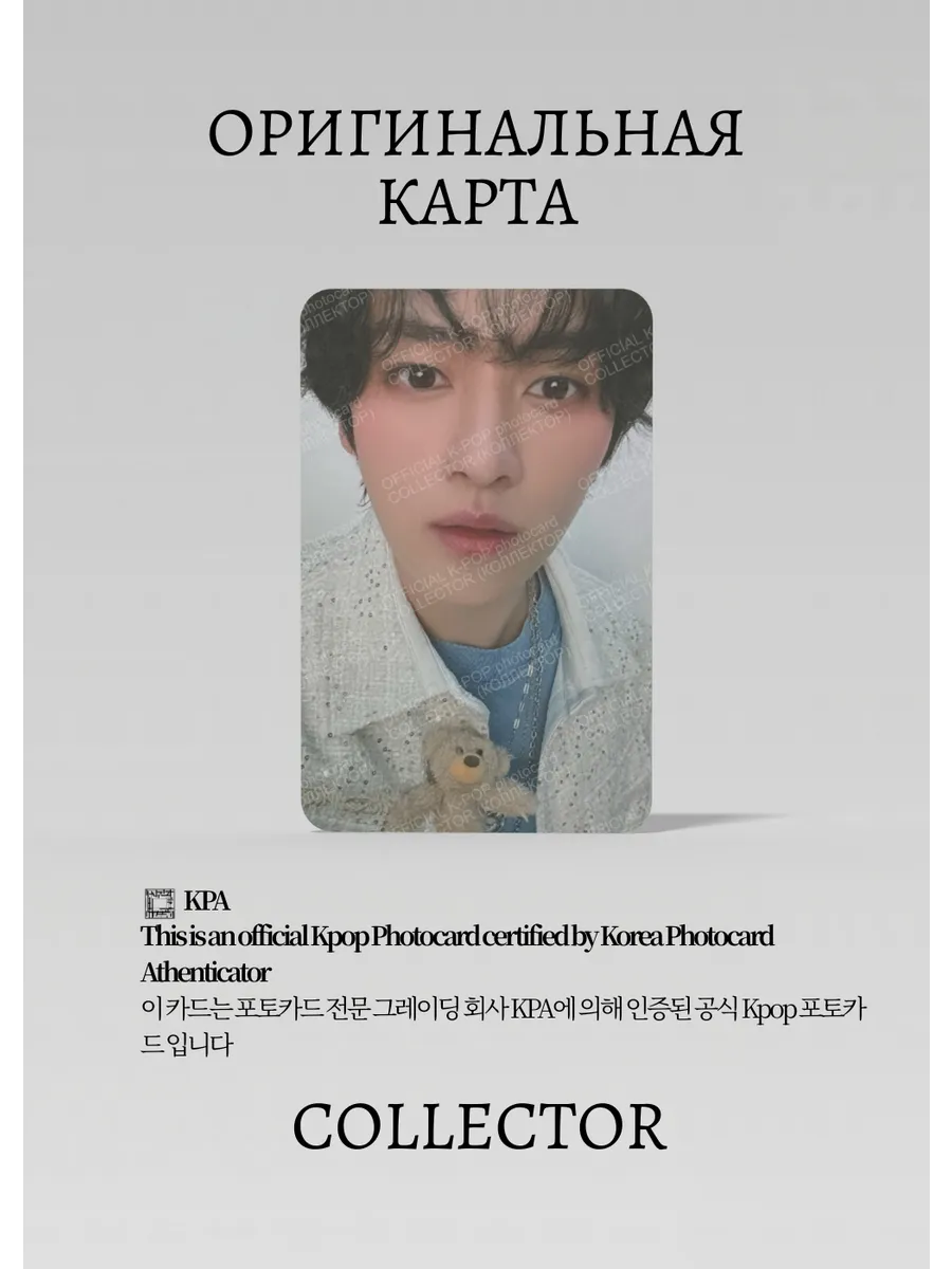 Минхо STRAY KIDS FANMEETING |  FANMEETING JYP POB Официальная K-pop фотокарта (CB/SKZ/FM/5C/JYP/02)