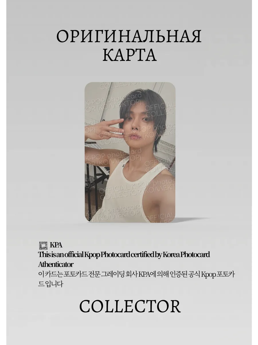 Ёнджун TXT SOLO NO LABELS PART 01 | SET-UP A Альбомная Официальная K-pop фотокарта (CA/TX/S1/SNLP01/SUA)