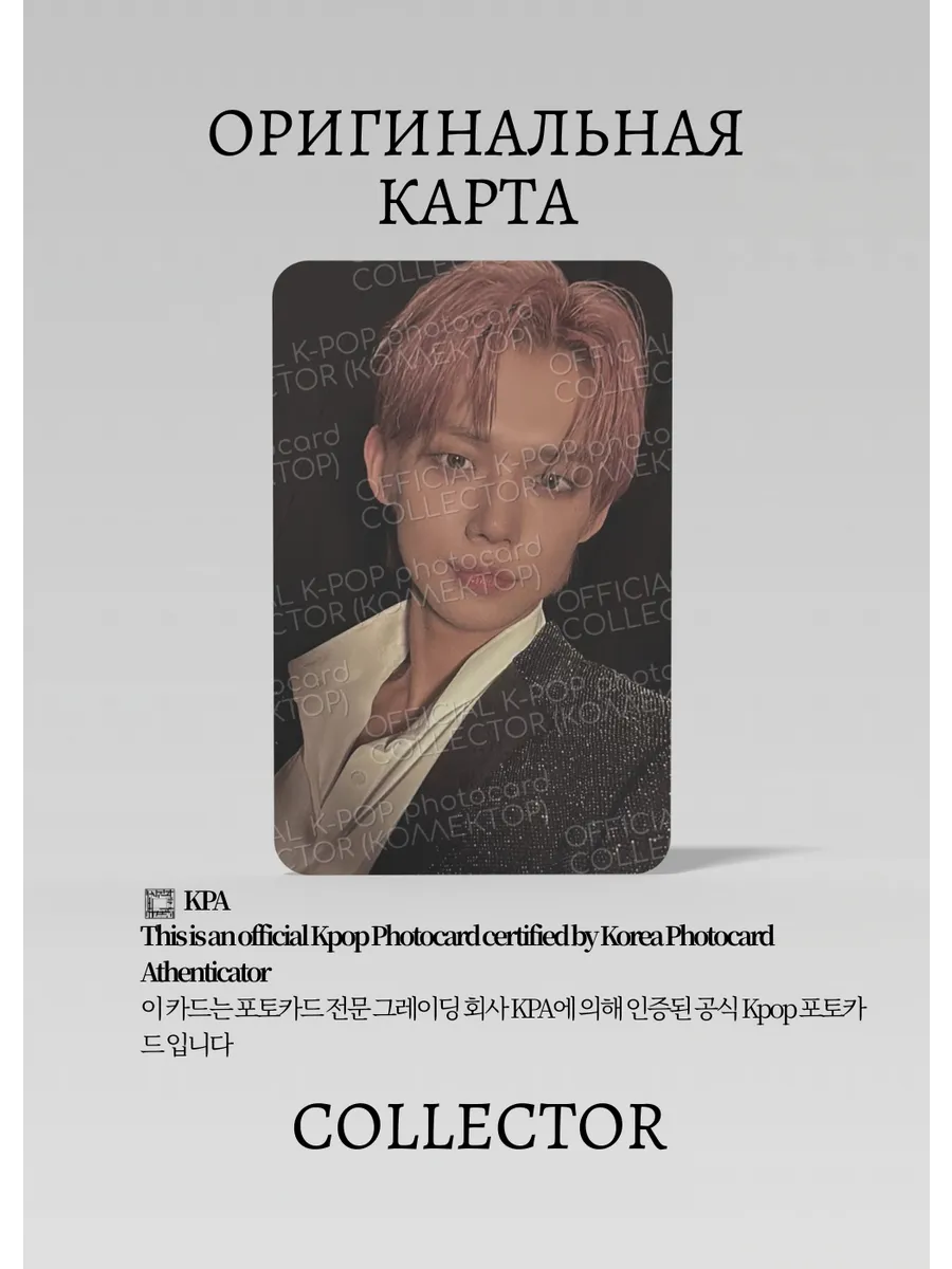Ёнджун TXT THE NAME CHAPTER: FREEFALL  | SOUND WAVE ROUND 1 Lucky Draw Официальная K-pop фотокарта (CLD/TX/NCF/R1/SW/01)