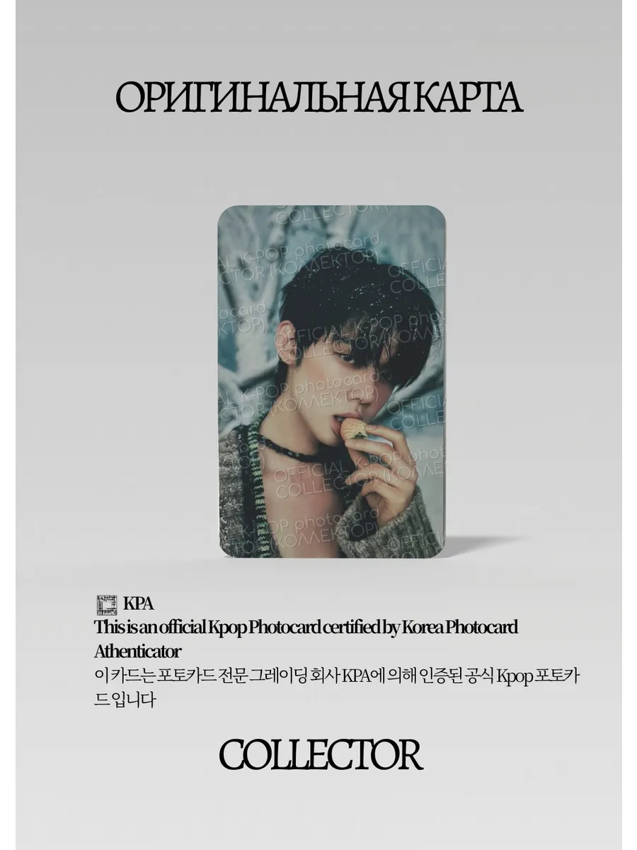 Ёнджун TXT CHIKAI | TOWER RECORD POB Официальная K-pop фотокарта (CB/TX/CH/TR/01)