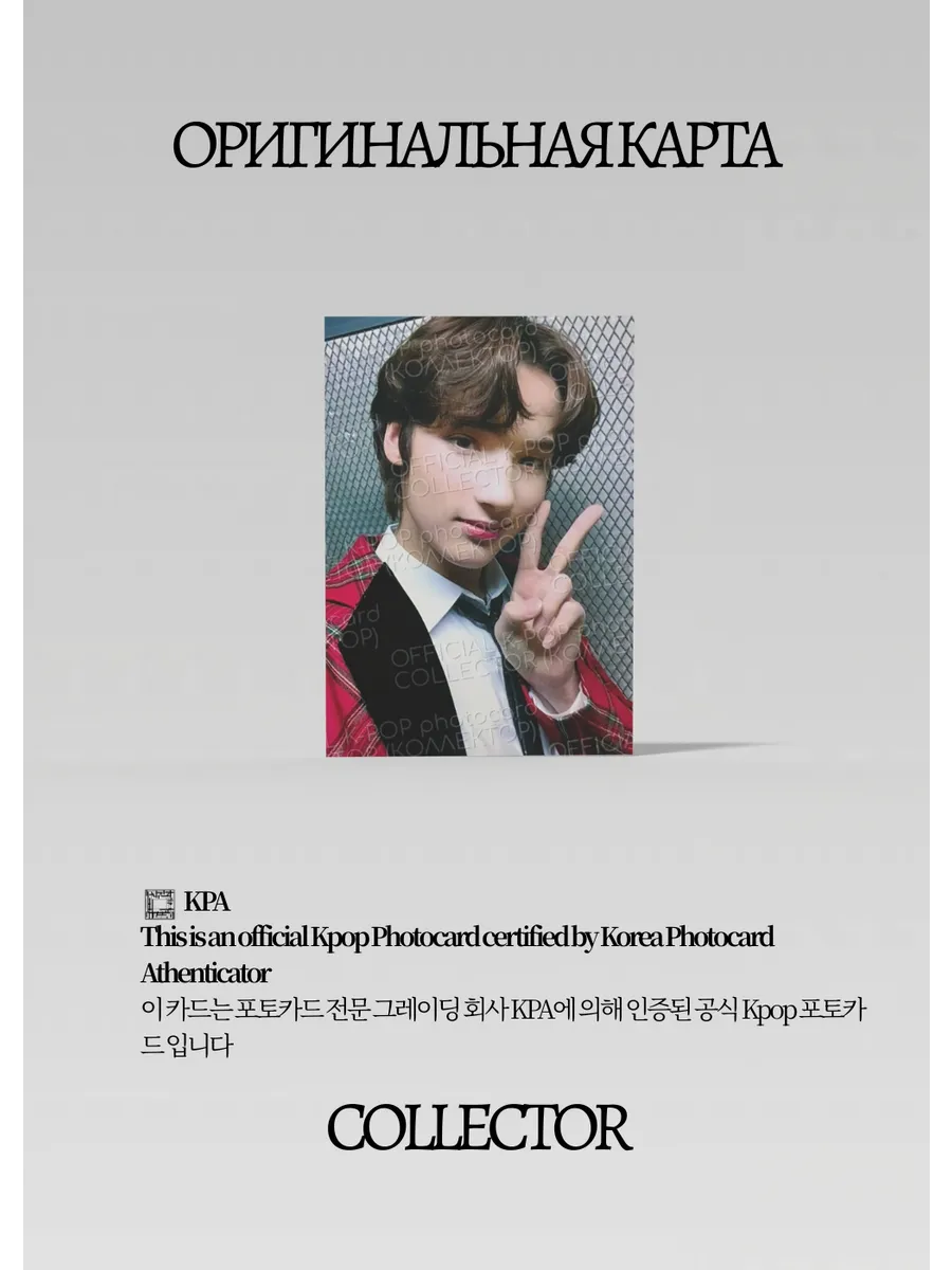 Кай TXT OFFICIAL LIGHTSTICK | LIGHTSTICK Официальная K-pop фотокарта (CL/TX/V1/05)