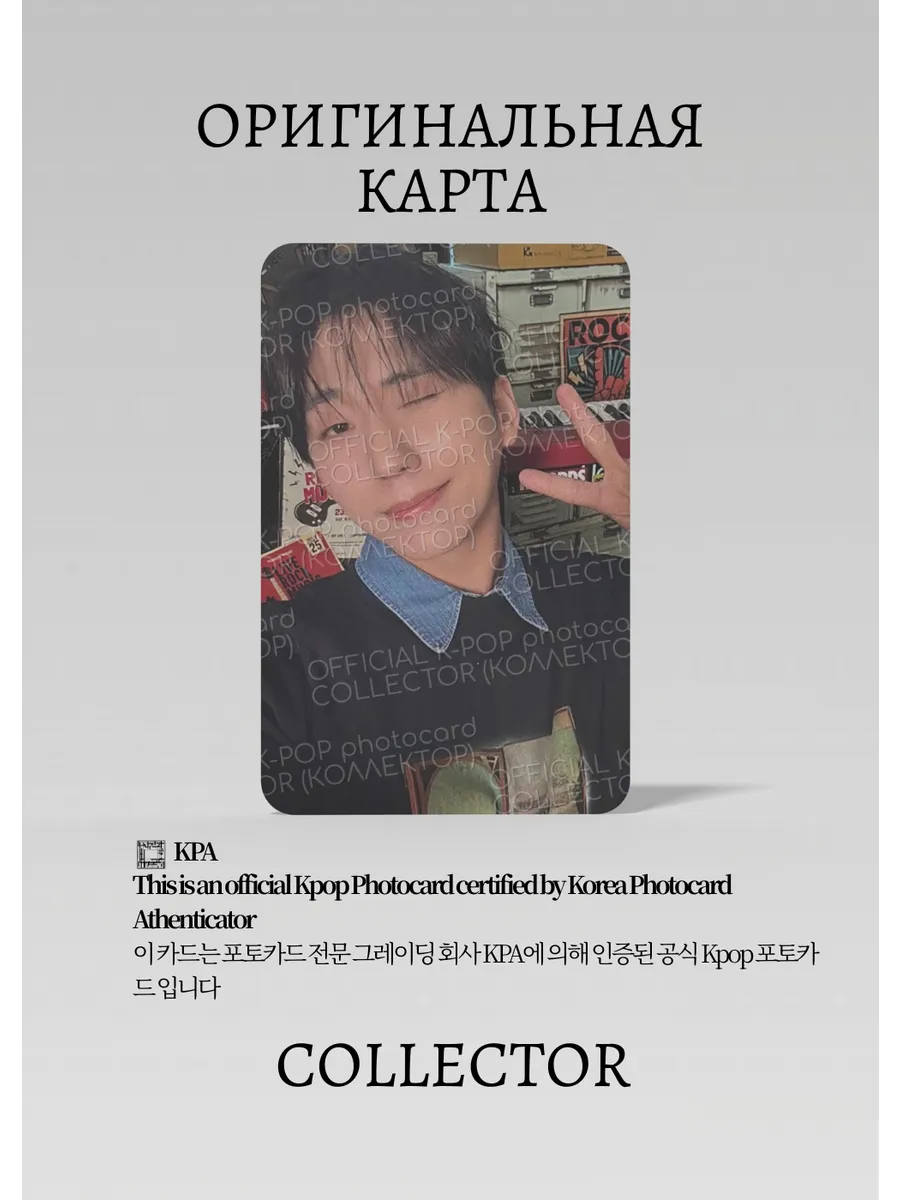 Гониль XDINARY HEROES MEMBERSHIP VILLAINS | FANCLUB Официальная K-pop фотокарта (СM/XH/XR/B/01)