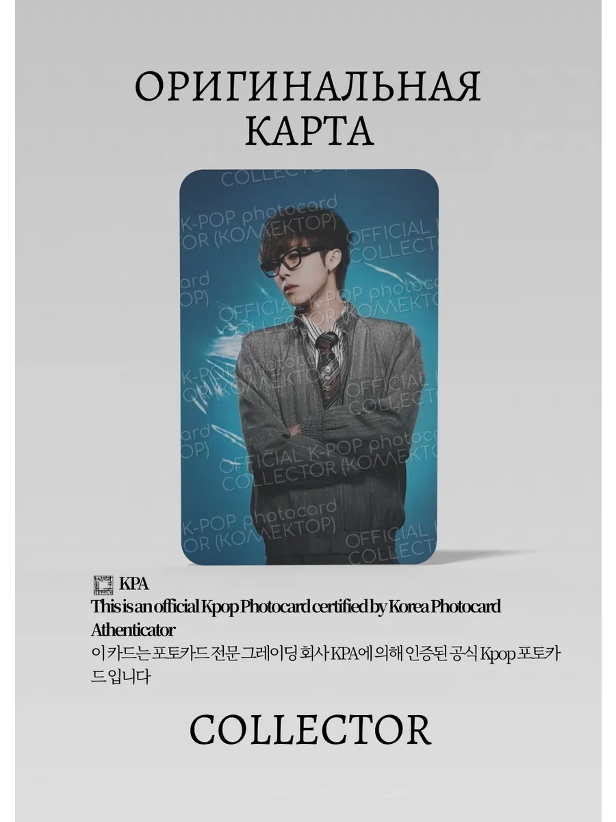 Учан ALL DAY PROJECT  ALLDAY PROJECT | PACK Официальная K-pop фотокарта (CP/ADP/AP/B/104)