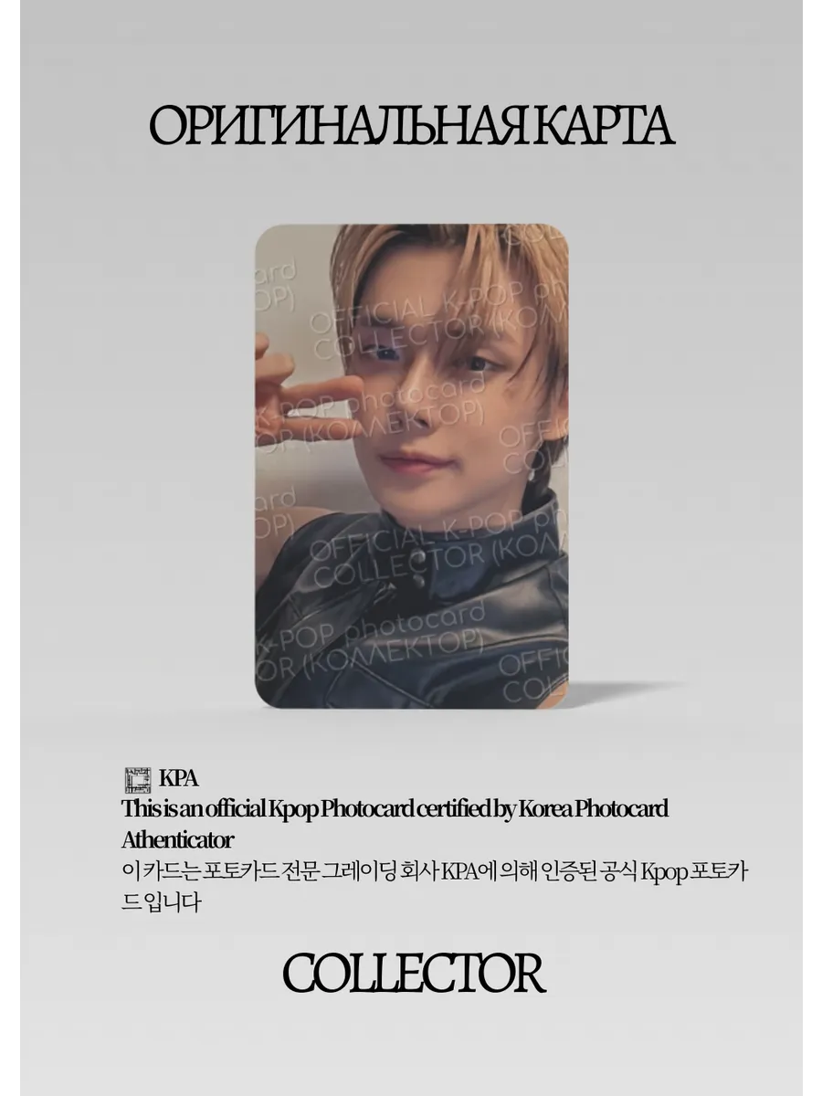 Ёнджун TXT STARKISSED | PHOTOCARD Альбомная Официальная K-pop фотокарта (CA/TX/ST/PHTD/201)