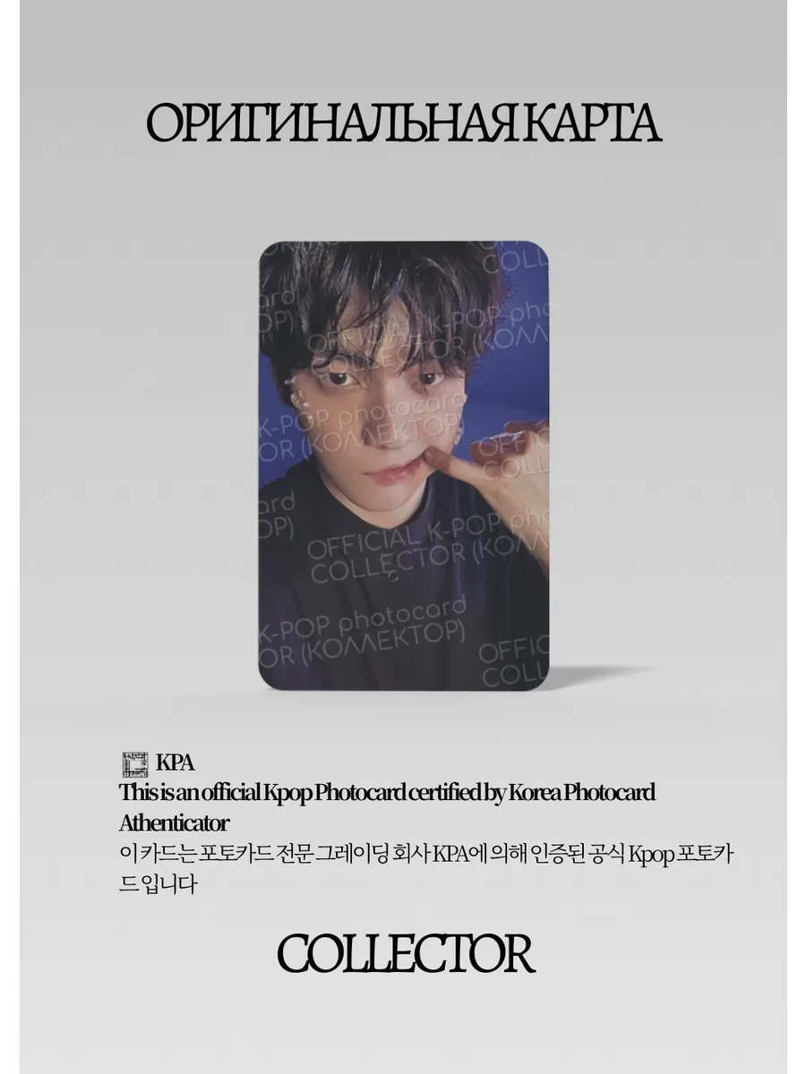 Субин TXT STARKISSED | PHOTOCARD Альбомная Официальная K-pop фотокарта (CA/TX/ST/PHTD/302)