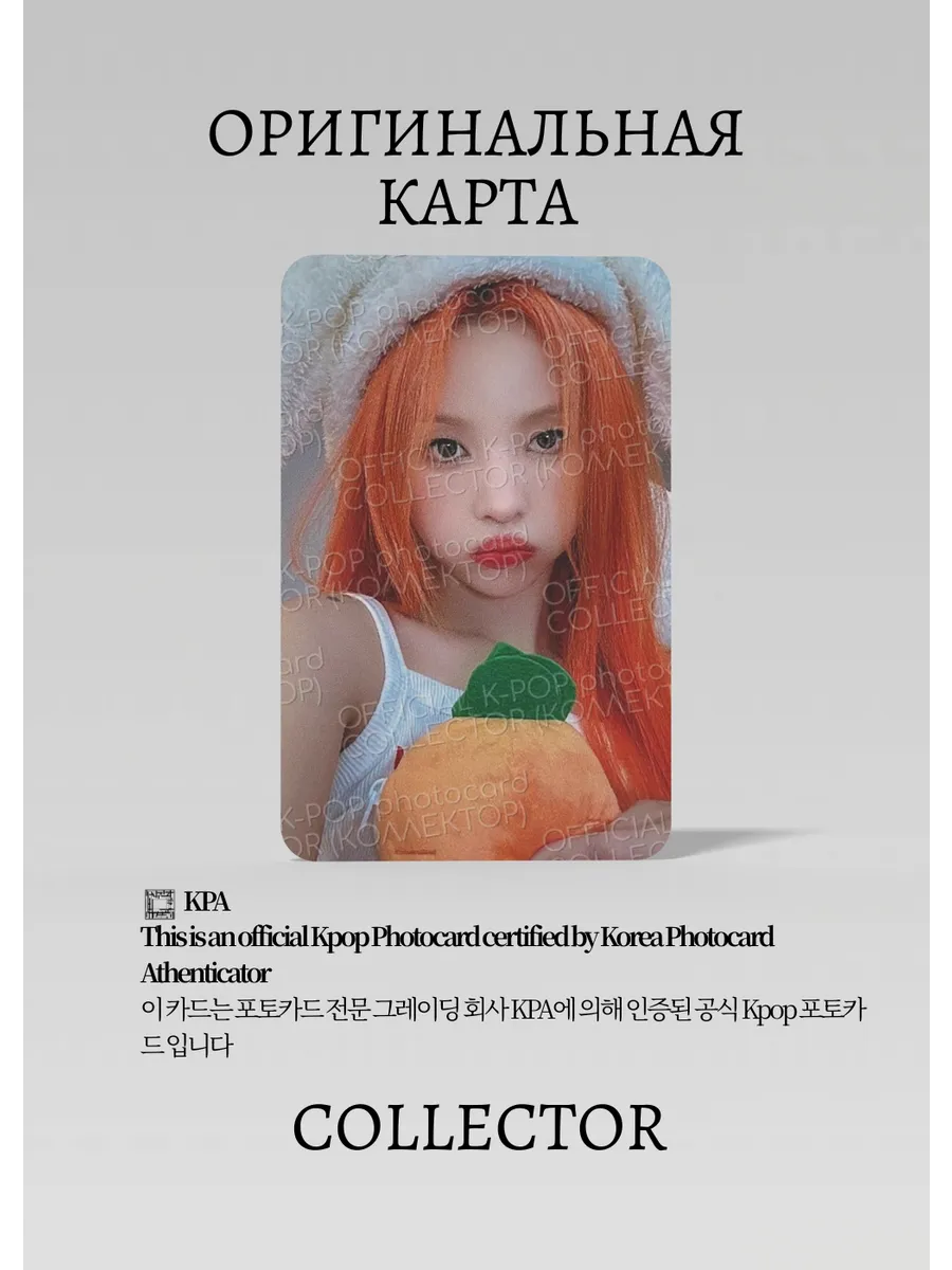 Cоён G-IDLE I SWAY | MAKESTAR  Event Официальная K-pop фотокарта (CE/GI/IS/PCA/MS/01)