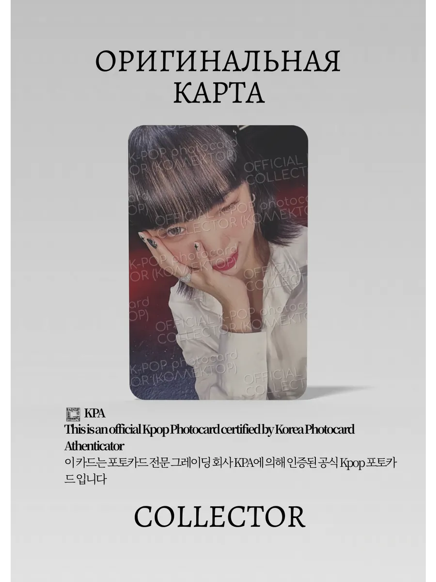 Чэвон LE SSERAFIM FEARLESS | SOLO JACKET Альбомная Официальная K-pop фотокарта (CA/LE/FJ/SJA/01)
