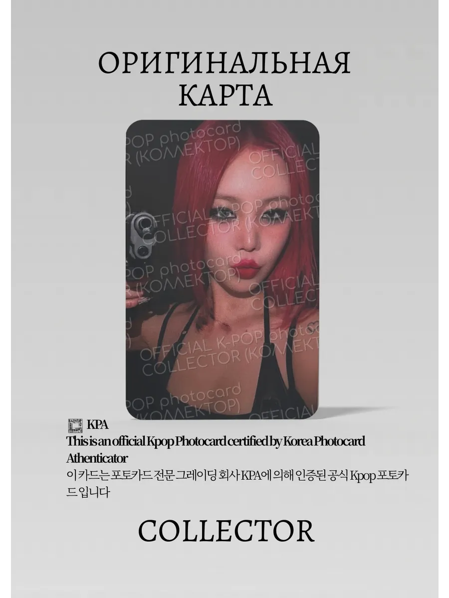 Суджин SOOJIN BADITUDE | BADDIE Альбомная Официальная K-pop фотокарта (CA/SO/BA/BA/101)