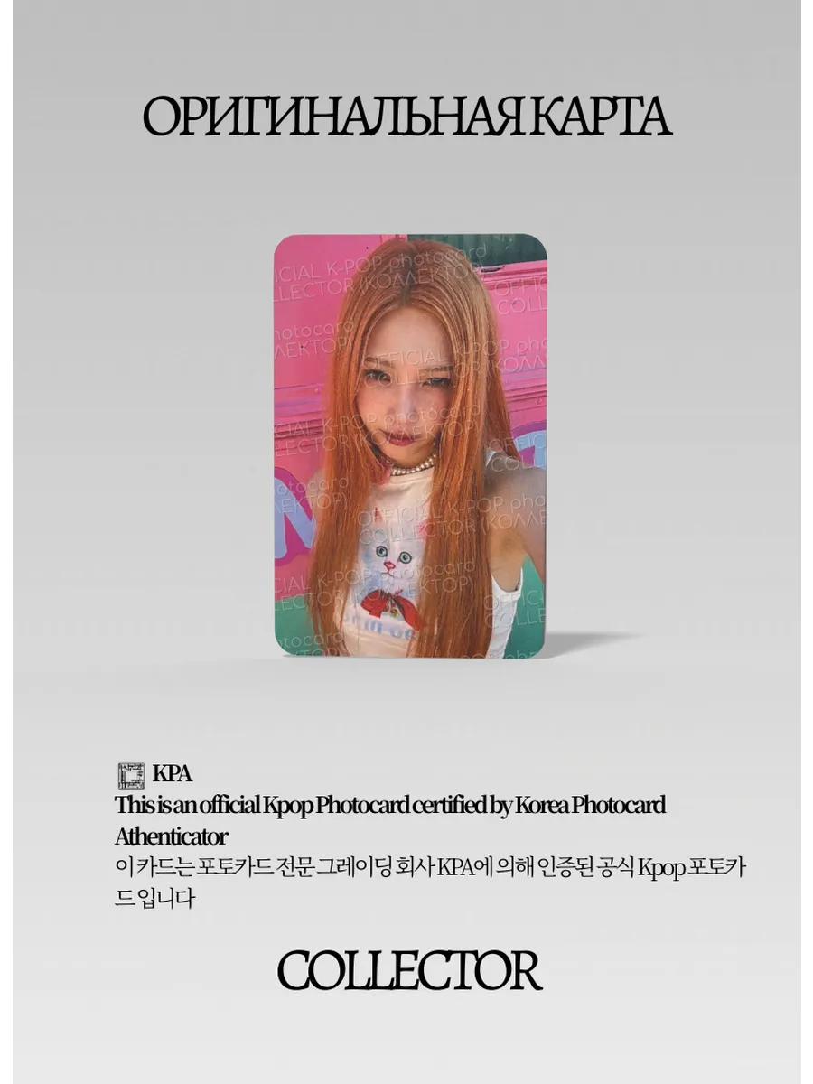 Джой RED VELVET SOLO FROM JOY WITH LOVE | SOUND WAVE Event Официальная K-pop фотокарта (CE/RV/S4/FJ/JC/SW/1)