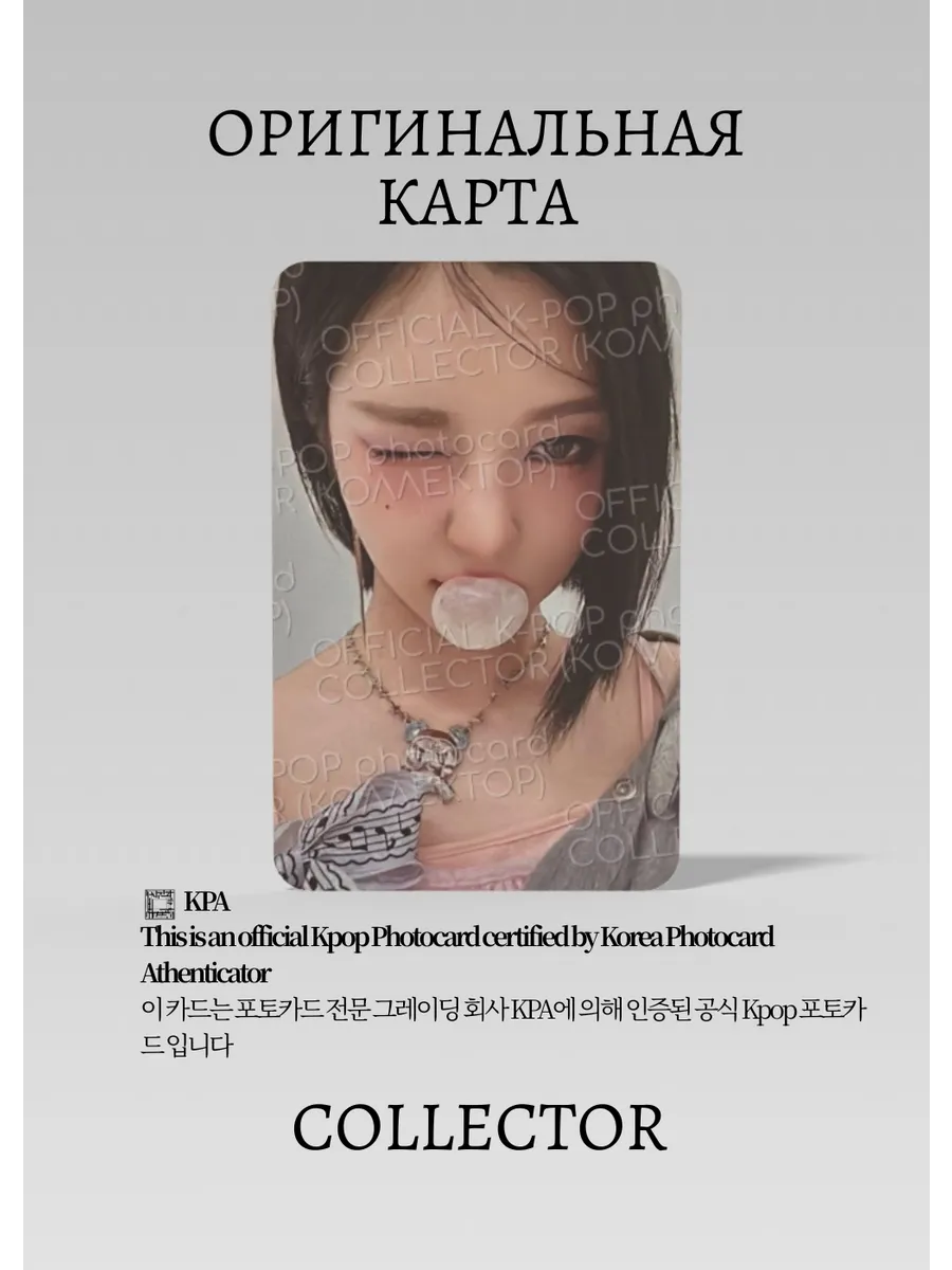Даен KEP1ER BUBBLE GUM | BUBBLE Альбомная Официальная K-pop фотокарта (CA/KEP/BG/BBA/04)