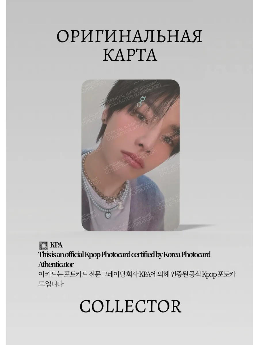 Айен STRAY KIDS FANMEETING  |  FANMEETING JYP POB Официальная K-pop фотокарта (CB/SKZ/FM/5C/JYP/08)