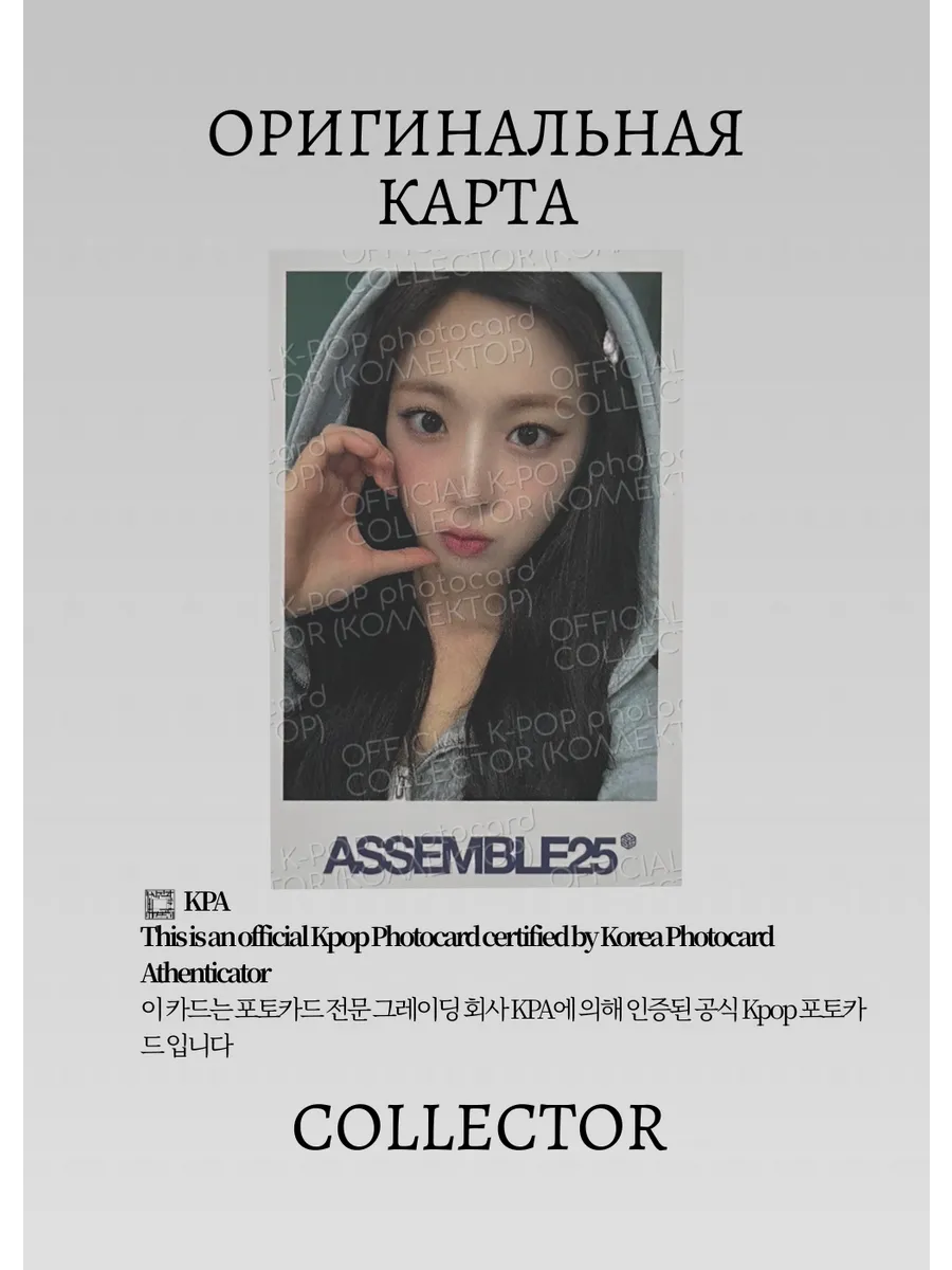 Ниен TRIPLES ASSEMBLE25  | EVERLINE ROUND 13 Fancall Официальная K-pop фотокарта (CEFC/TRS/AS25/R13/E/07)