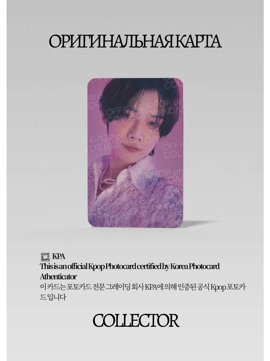 Ёнджун TXT  SWEET | UNIVERSAL MUSIC Lucky Draw Официальная K-pop фотокарта (CLD/TX/SW/UM/01)