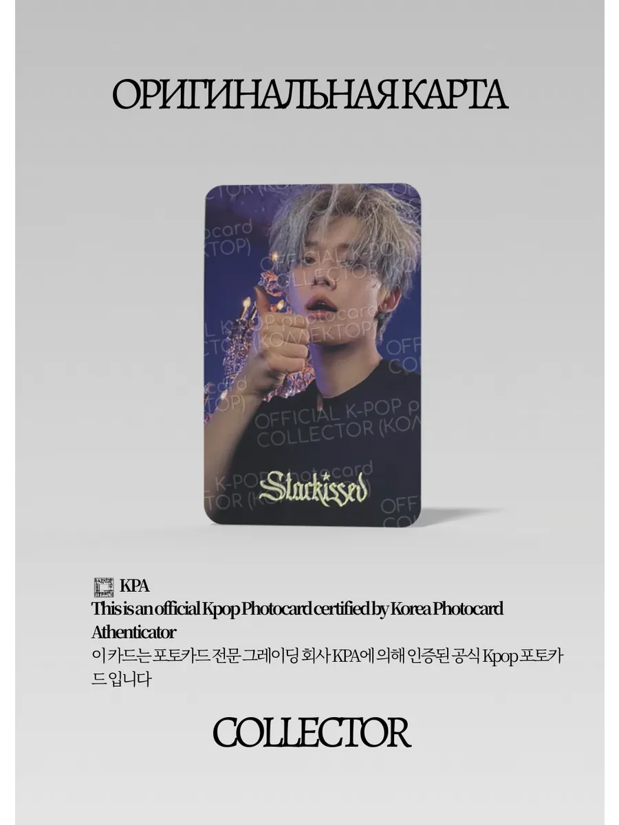 Ёнджун TXT STARKISSED | WEVERSE JAPAN POB Официальная K-pop фотокарта (CB/TX/ST/WJ/01)