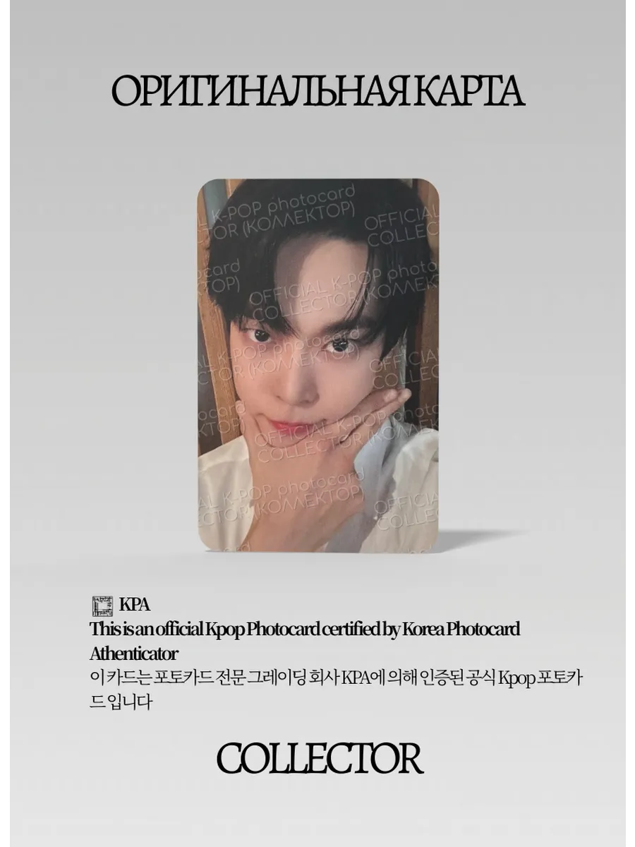 Доён NCT 127 SOLO SOAR | MAKESTAR POB Официальная K-pop карта (CB/NCT127/S4/SO/MS)