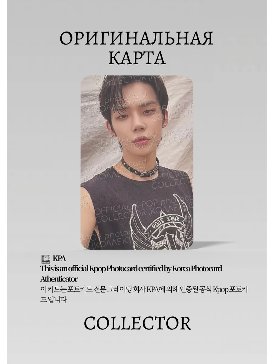 Ёнджун TXT THE NAME CHAPTER: FREEFALL | DEAR MY MUSE Fancall Официальная K-pop фотокарта (CEFC/TX/NCF/DMM/01)