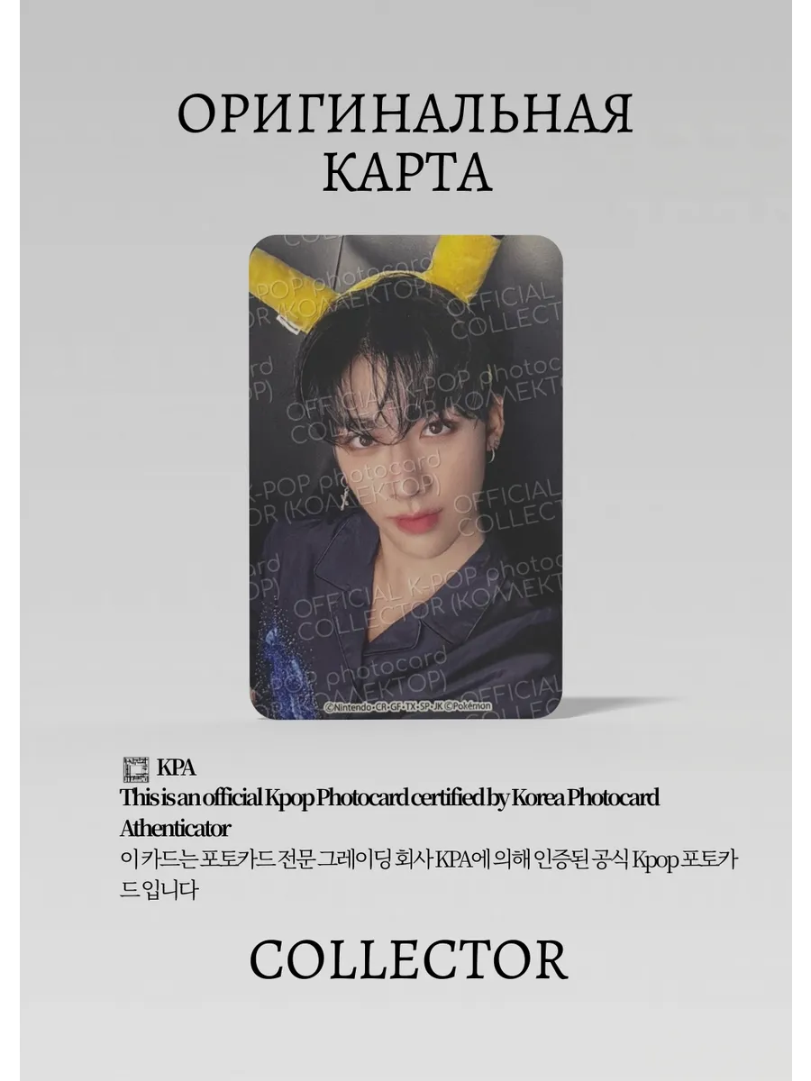 Рики ZB1 PREZENT | ANIME Альбомная Официальная K-pop фотокарта (CA/ZB/PR/AN/06)