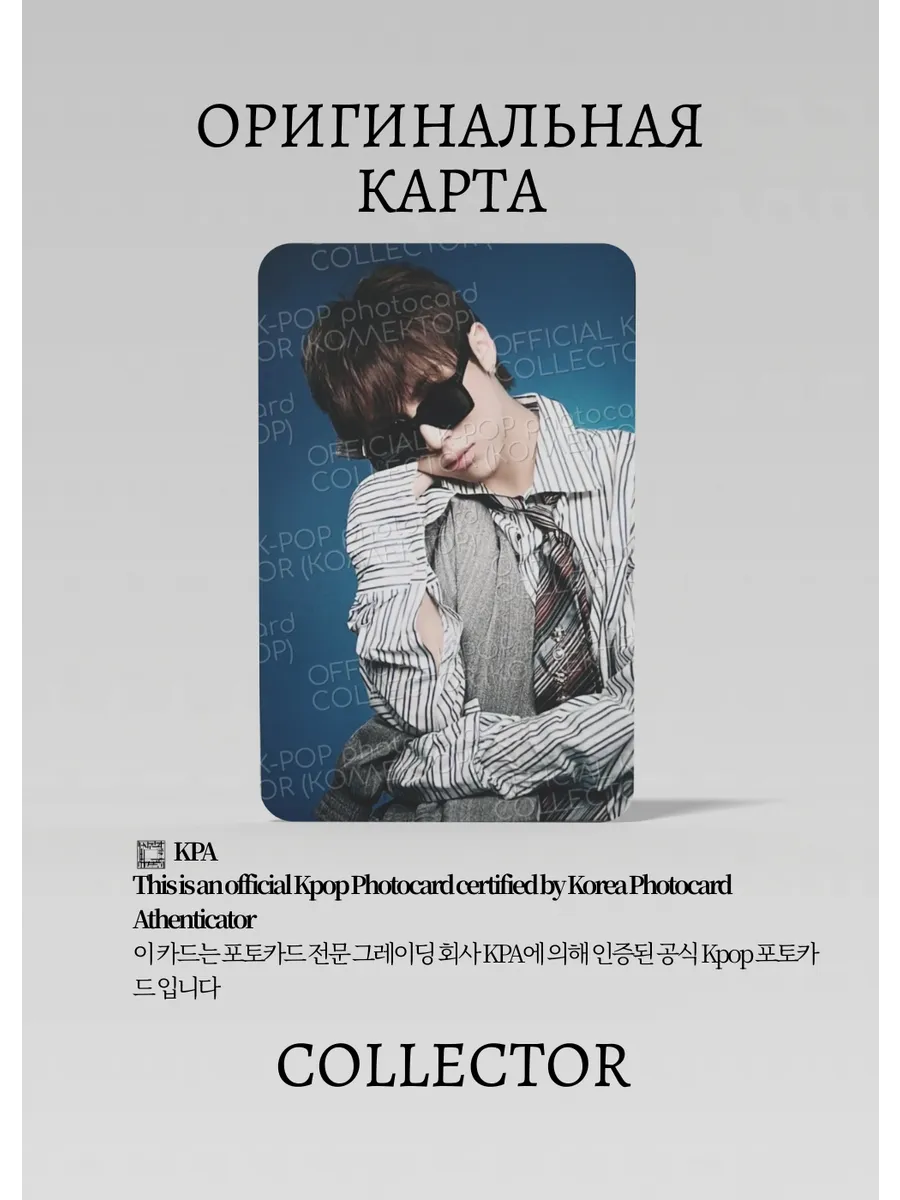 Учан ALL DAY PROJECT  ALLDAY PROJECT | PACK Официальная K-pop фотокарта (CP/ADP/AP/B/204)