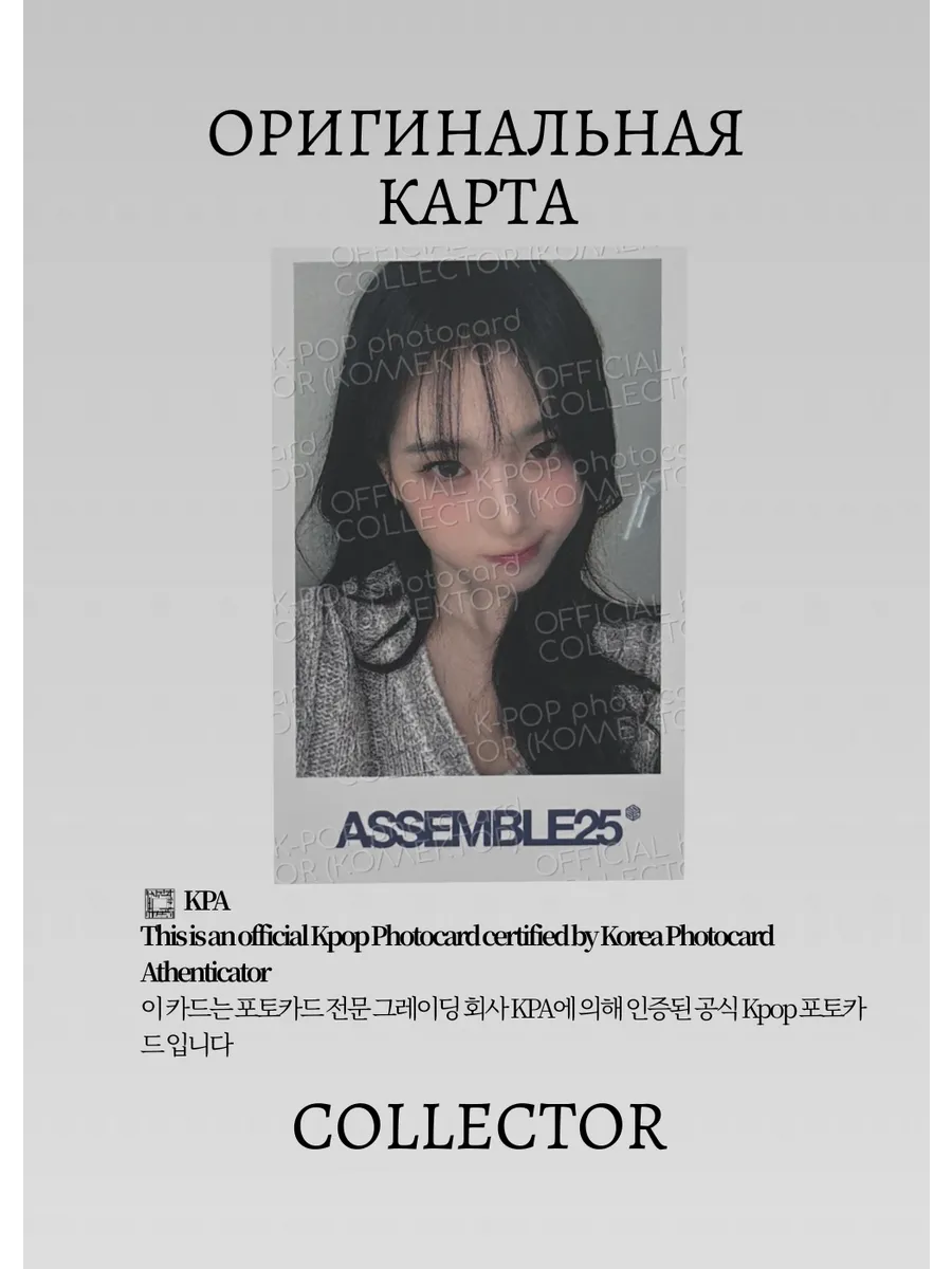 Джиён TRIPLES ASSEMBLE25  | EVERLINE ROUND 13 Fancall Официальная K-pop фотокарта (CEFC/TRS/AS25/R13/E/09)