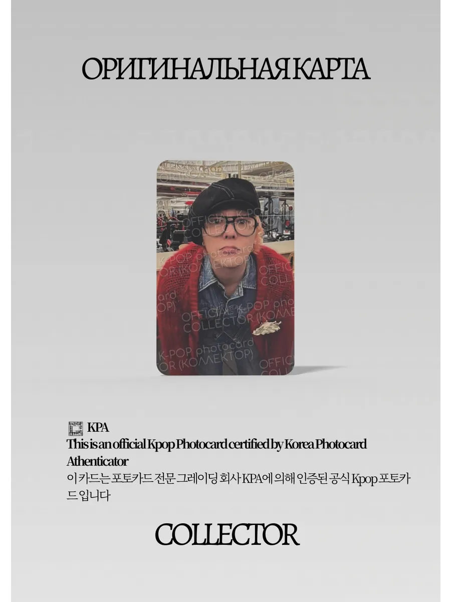 G-Dragon  BIGBANG UBERMENSCH | JEWEL CASE Альбомная Официальная K-pop фотокарта (CA/GD/UB/JC/101)