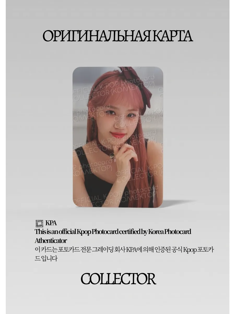 Чэвон IZONE EYES ON ME WORLD TOUR | PACK Официальная K-pop фотокарта (CPW/IZO/EO/06)