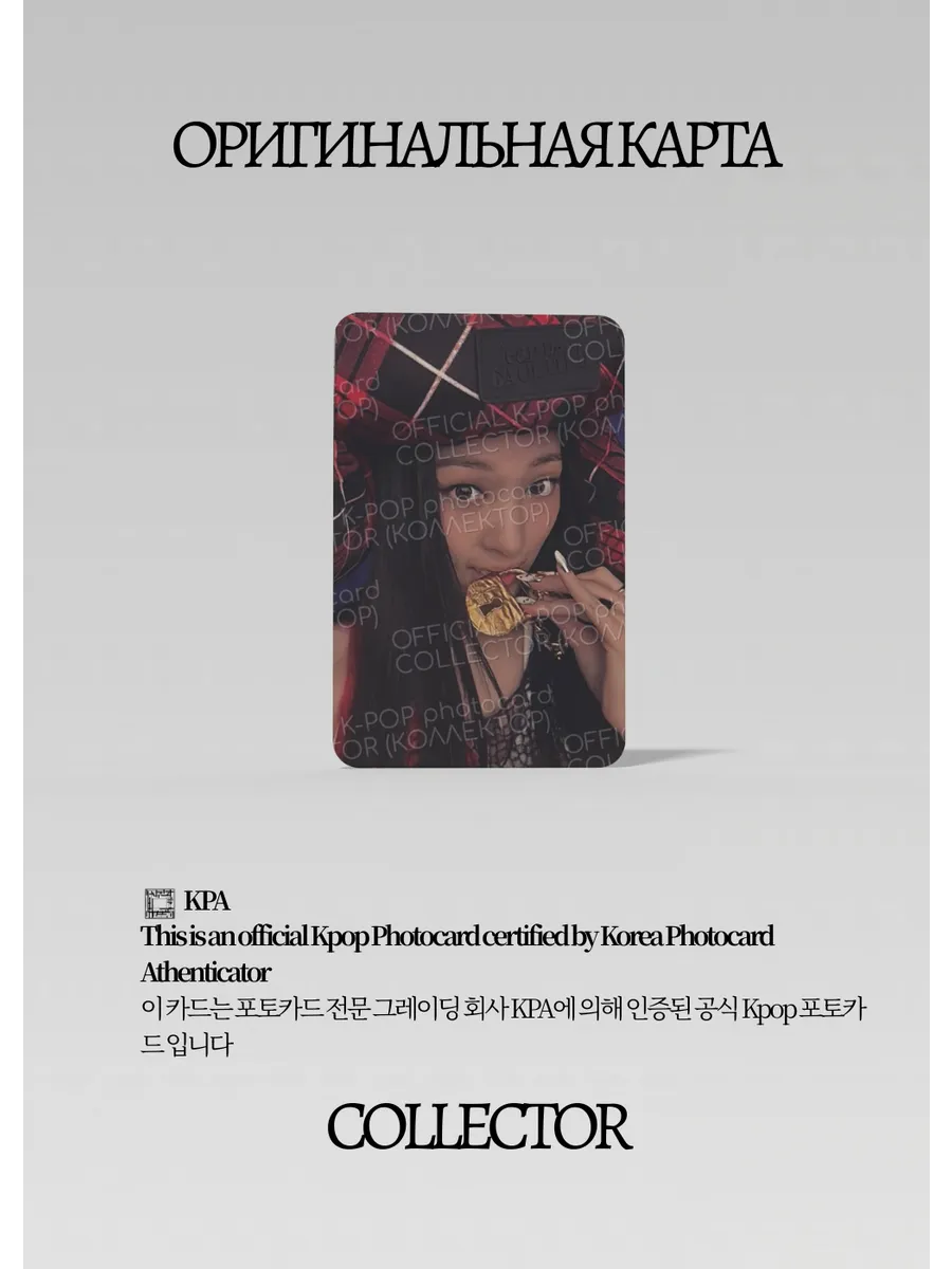 Энни ALL DAY PROJECT FAMOUS | WICKED Альбомная Официальная K-pop фотокарта (CA/ADP/FMS/WCD/01)