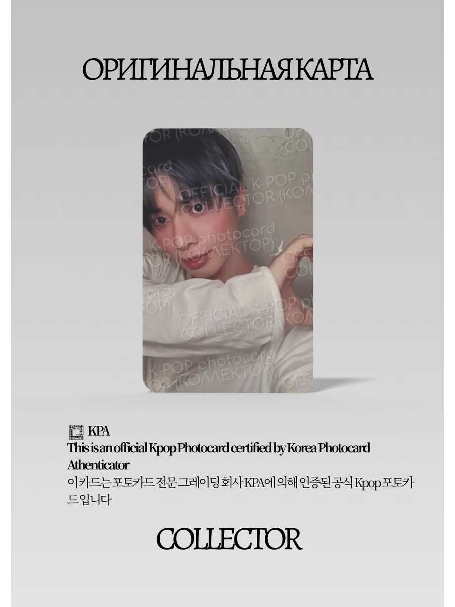 Тэхён TXT STARKISSED | PHOTOCARD Альбомная Официальная K-pop фотокарта (CA/TX/ST/PHTD/104)