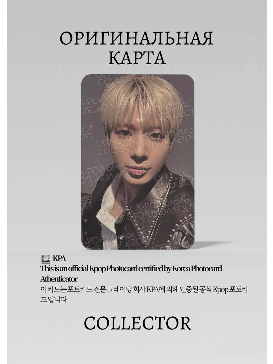 Тэхён TXT THE NAME CHAPTER: FREEFALL | POWER STATION ROUND 1 Fancall Официальная K-pop фотокарта (CLD/TX/NCF/R1/PST/04)