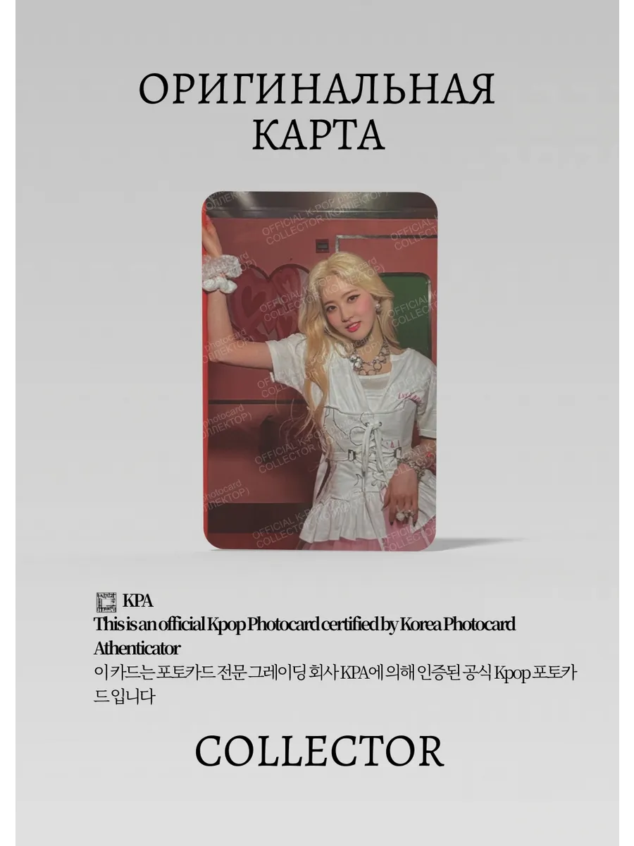 Сэын STAYC YOUNG LUV | AR CARD Альбомная Официальная K-pop фотокарта (CA/ST/YL/AR/04)