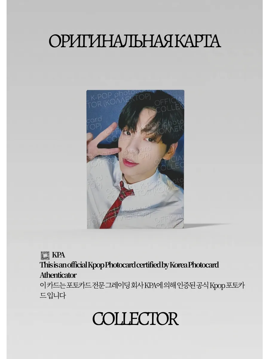 Субин TXT OFFICIAL LIGHTSTICK |  LIGHTSTICK Официальная K-pop фотокарта (CL/TX/V1/02)