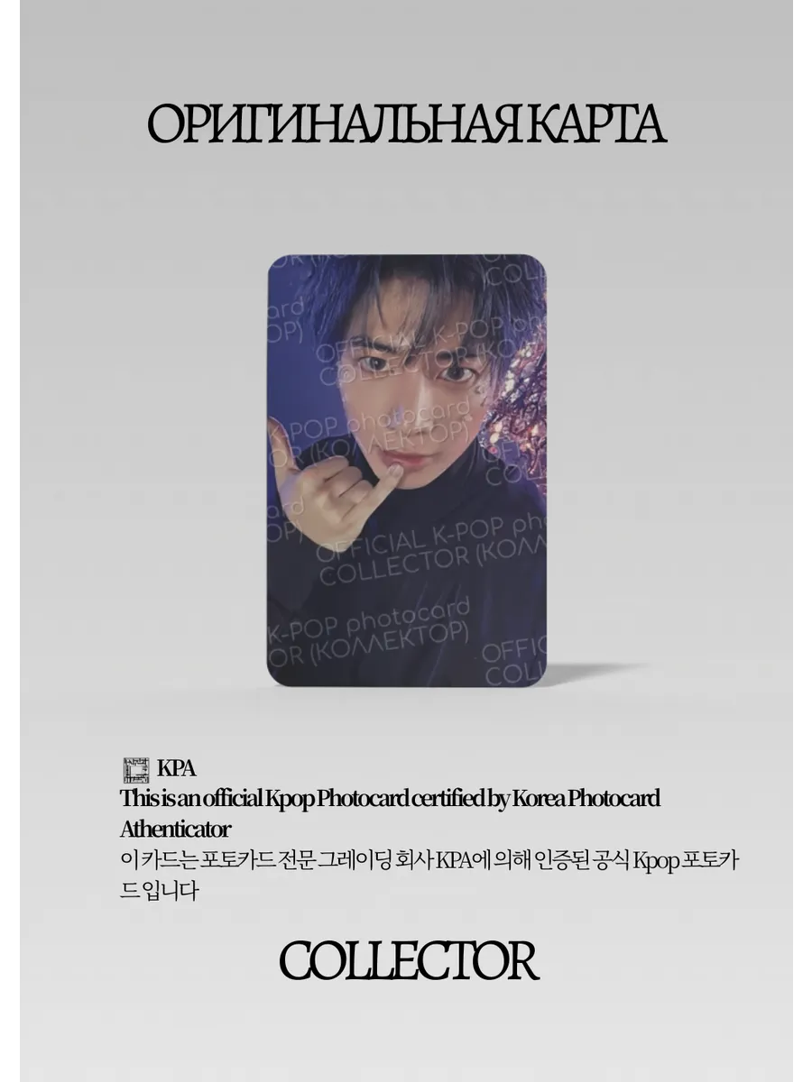 Тэхён TXT STARKISSED | PHOTOCARD Альбомная Официальная K-pop фотокарта (CA/TX/ST/PHTD/304)