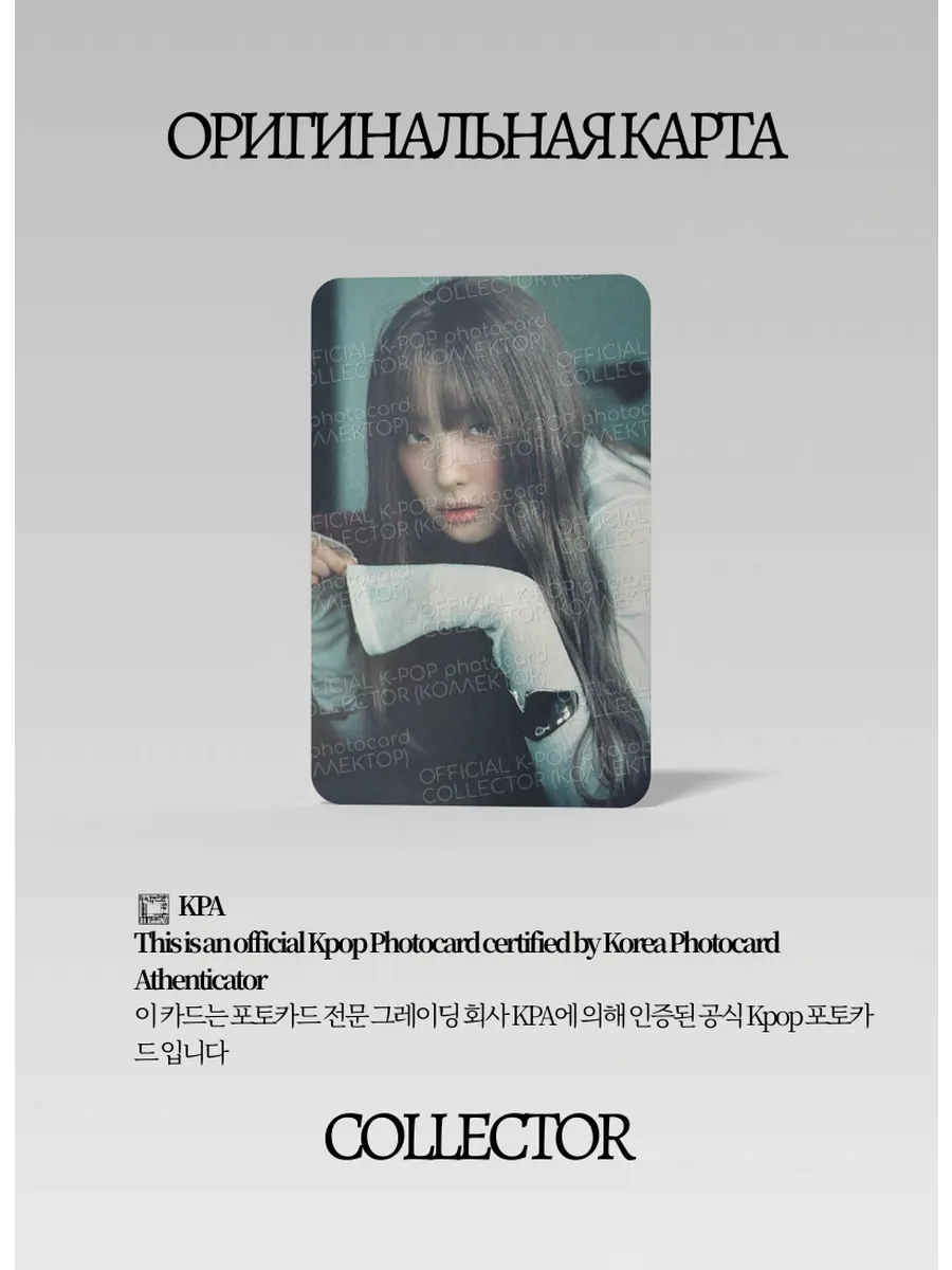 Сыльги RED VELVET SOLO IRENE & SEULGI TILT | YPBOOKS Event Официальная K-pop фотокарта (CE/RV/TI/B/YPB/02)