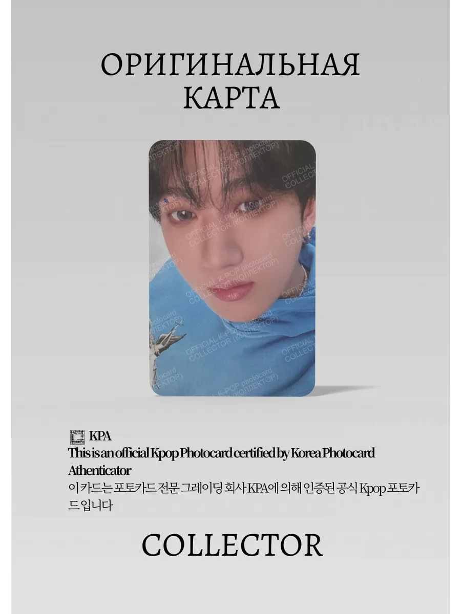 Чанбин  STRAY KIDS FANMEETING |  FANMEETING JYP POB Официальная K-pop фотокарта (CB/SKZ/FM/5C/JYP/03)