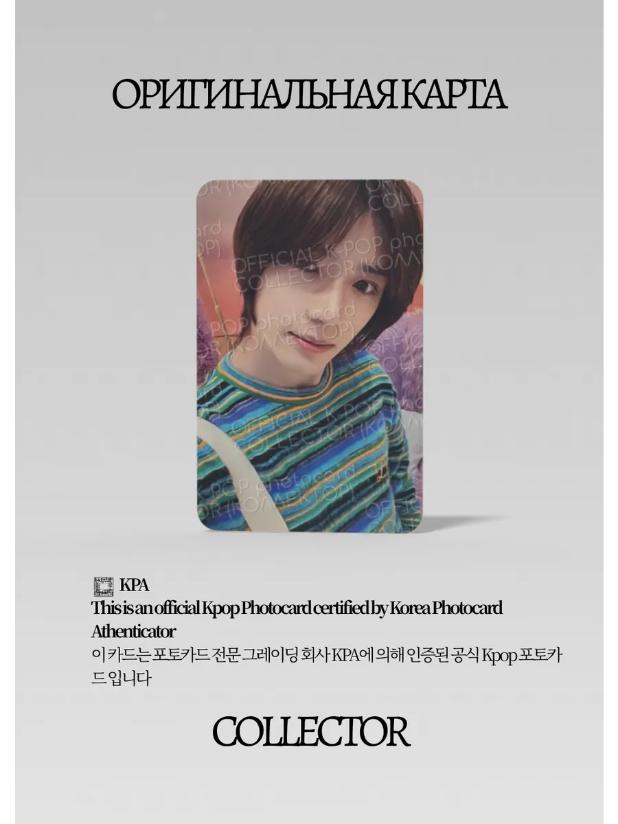 Бомгю TXT MEMORIES | FOURTH STORY Альбомная Официальная K-pop фотокарта (CA/TX/MM/FST/103)
