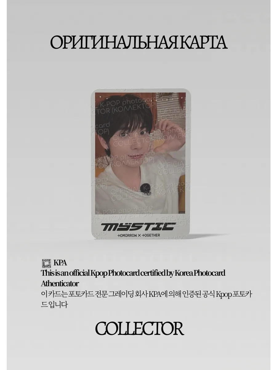 Тэхён TXT MEMORIES | WEVERSE POB Официальная K-pop фотокарта (CB/TX/MM/MY/W/04)