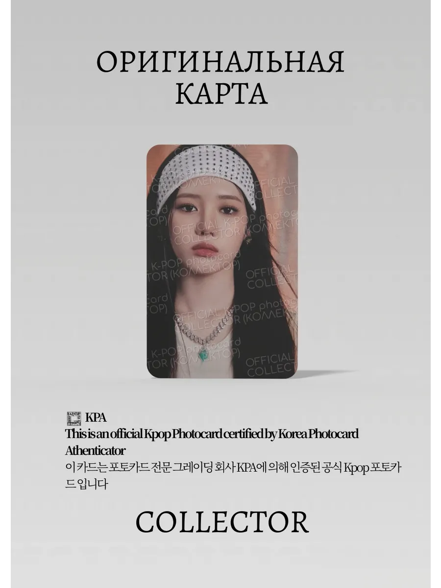 Рора BABYMONSTER DRIP | POP-UP Официальная K-pop фотокарта (CPP/BM/DR/4/06)